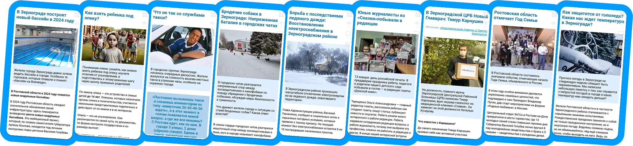 Примеры моих статей в Донской маяк