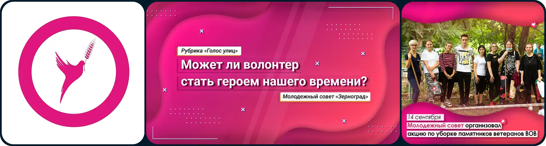 Дизайн, превью, оформление постов для Молодежного совета